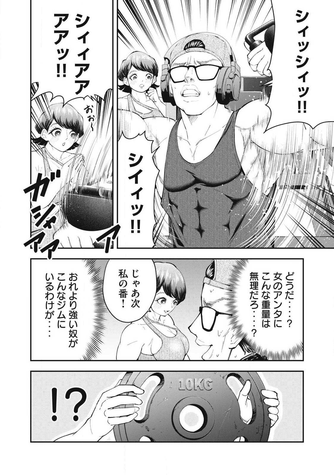 MADE IN YAMATO Chap 16 - Pic 12
