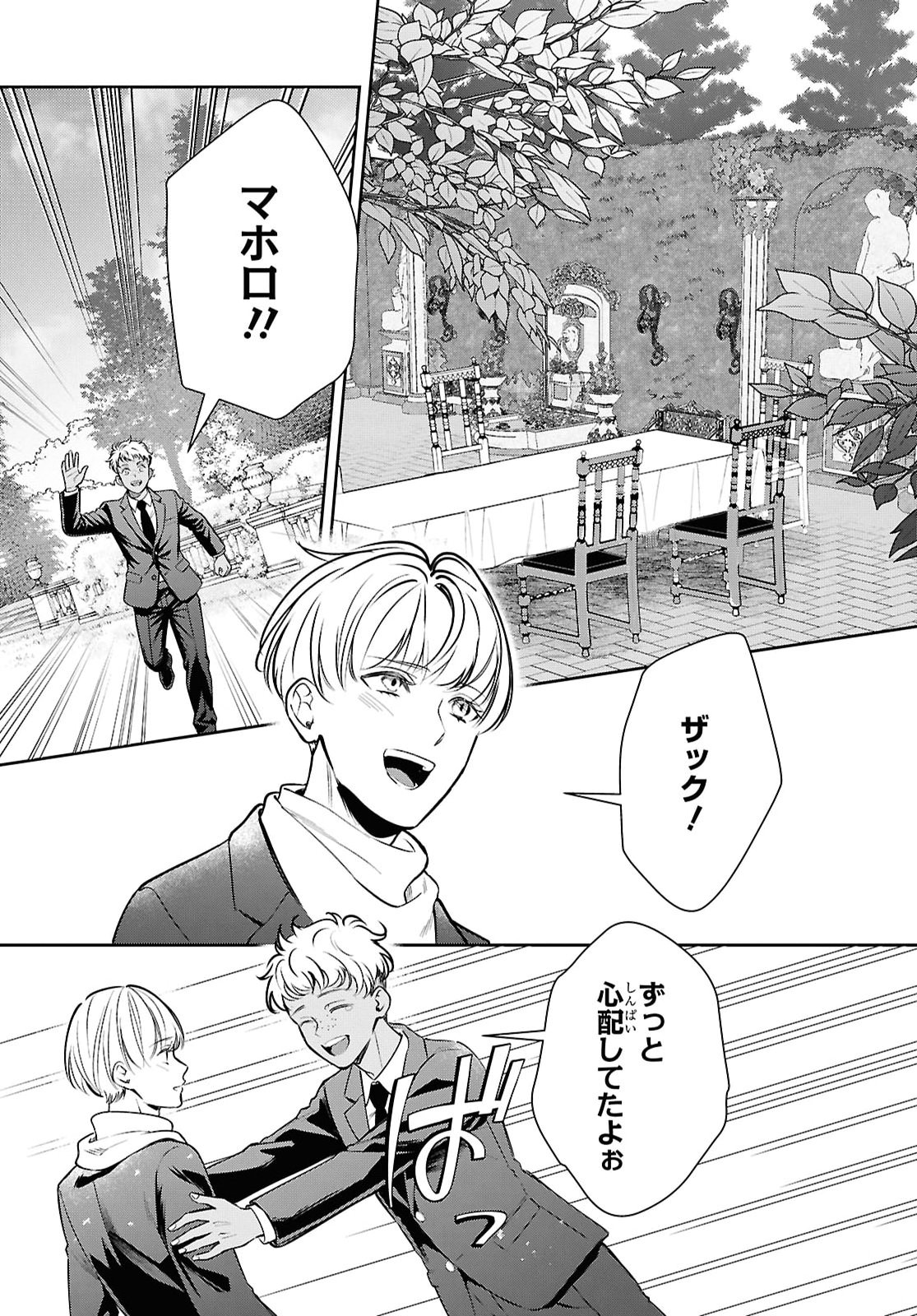 REKKA NO KETSUZOKU Chap 16 - Pic 8