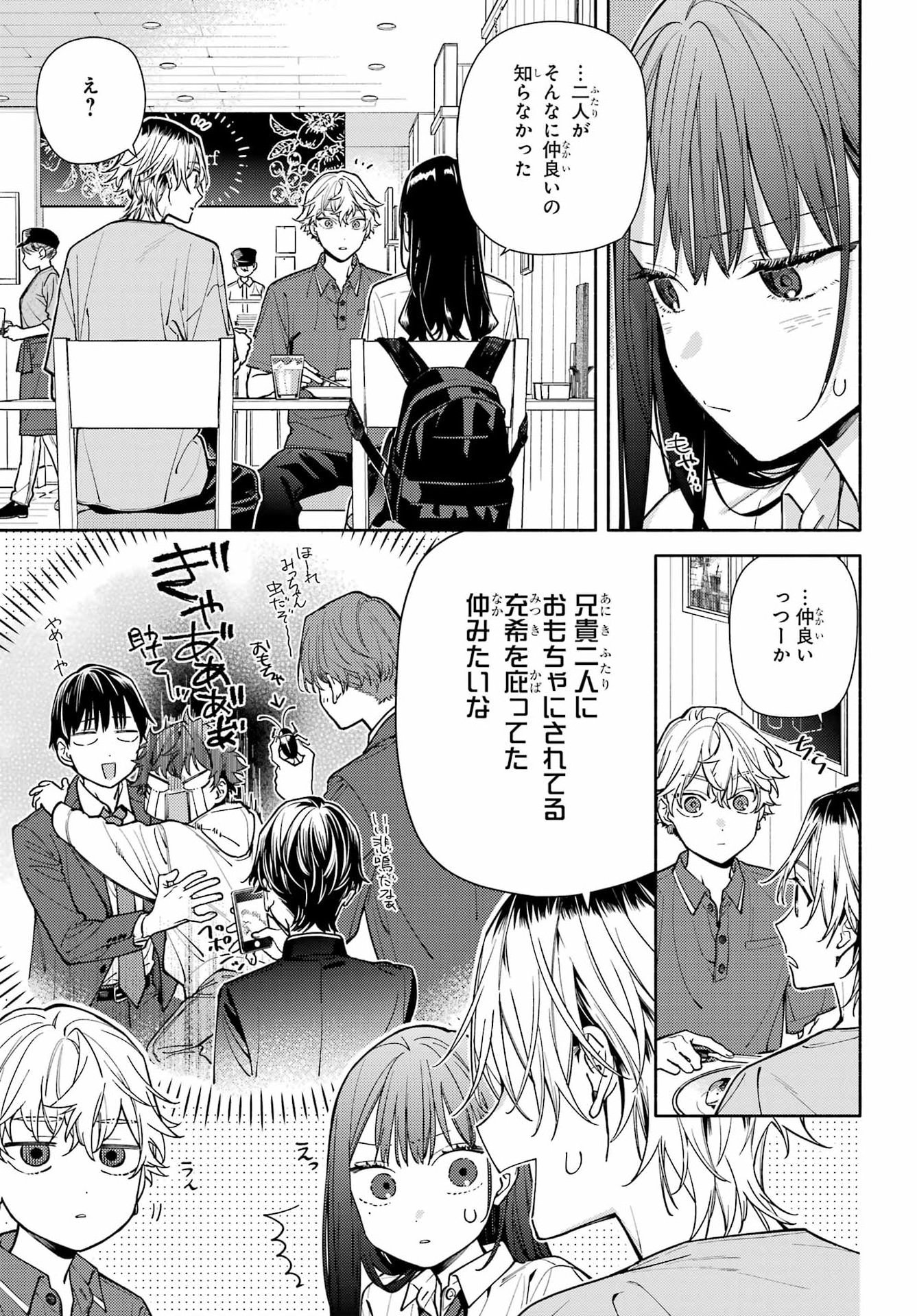 KOI TO YOBU NI WA SASAYAKA DESU GA Chap 10 - Pic 19
