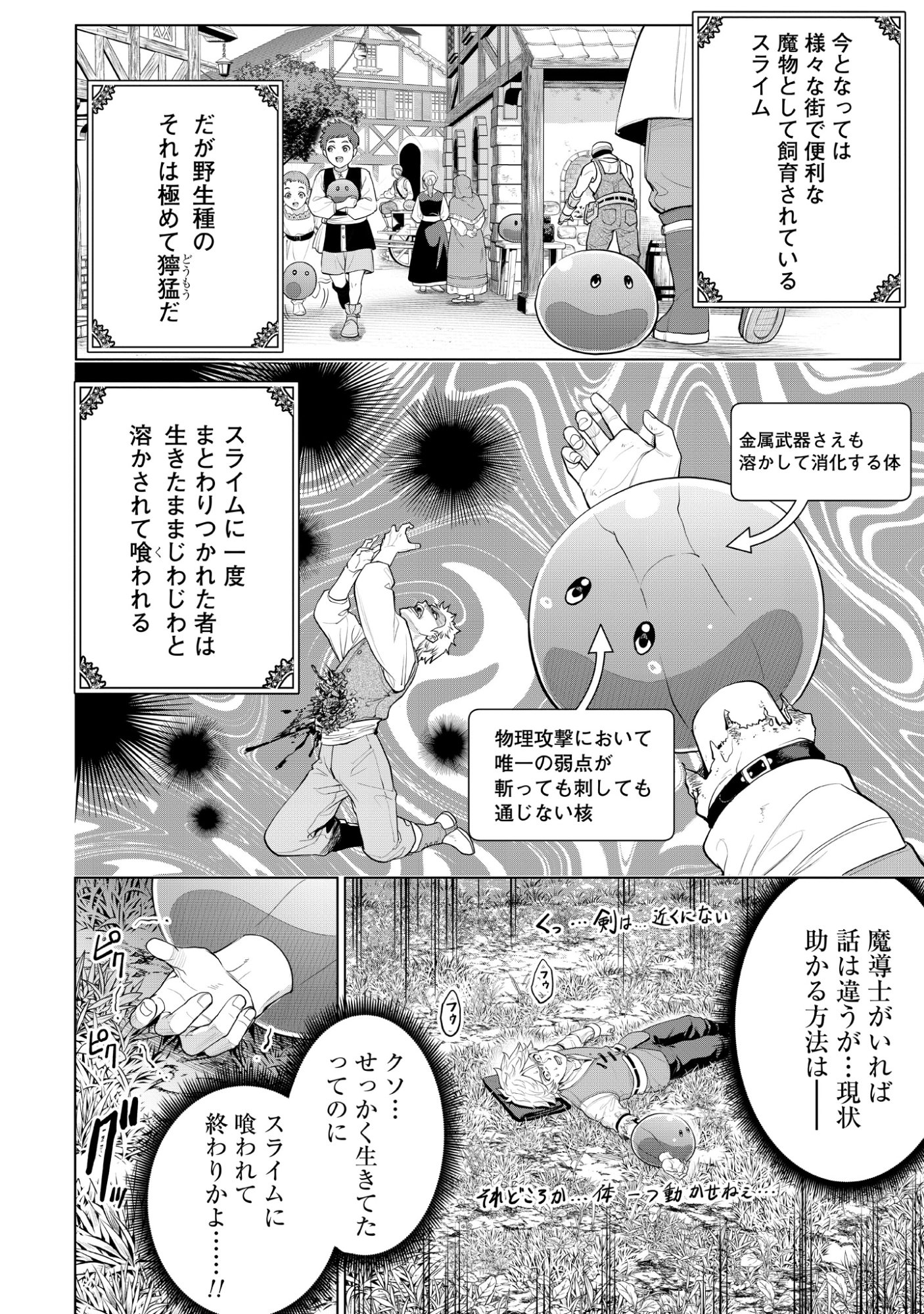 Mamono Tsukai no Musume Chap 1 - Pic 18