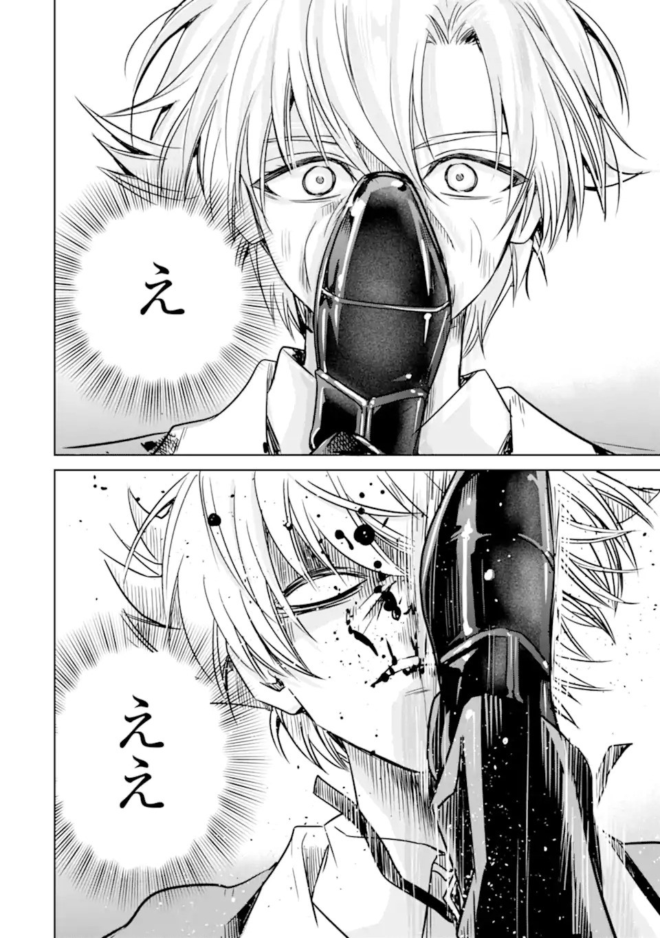 EROGE NO HAKUSHAKU REIJOU WO HOUSHI MAID OCHI SASERU AKUYAKU ONZOSHI NI TENSEI SHITA ORE WA ZAMA WO KAIHI SURU Chap 1.1 - Pic 6