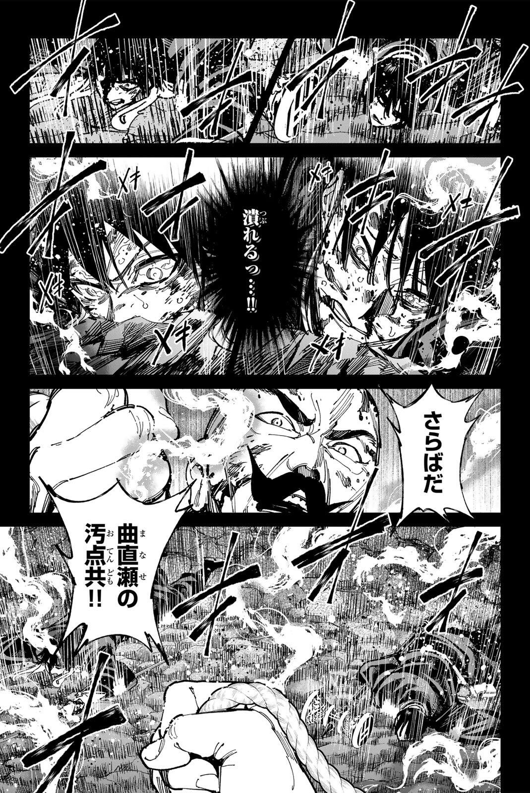 DEAD ACCOUNT Chap 149 - Pic 7