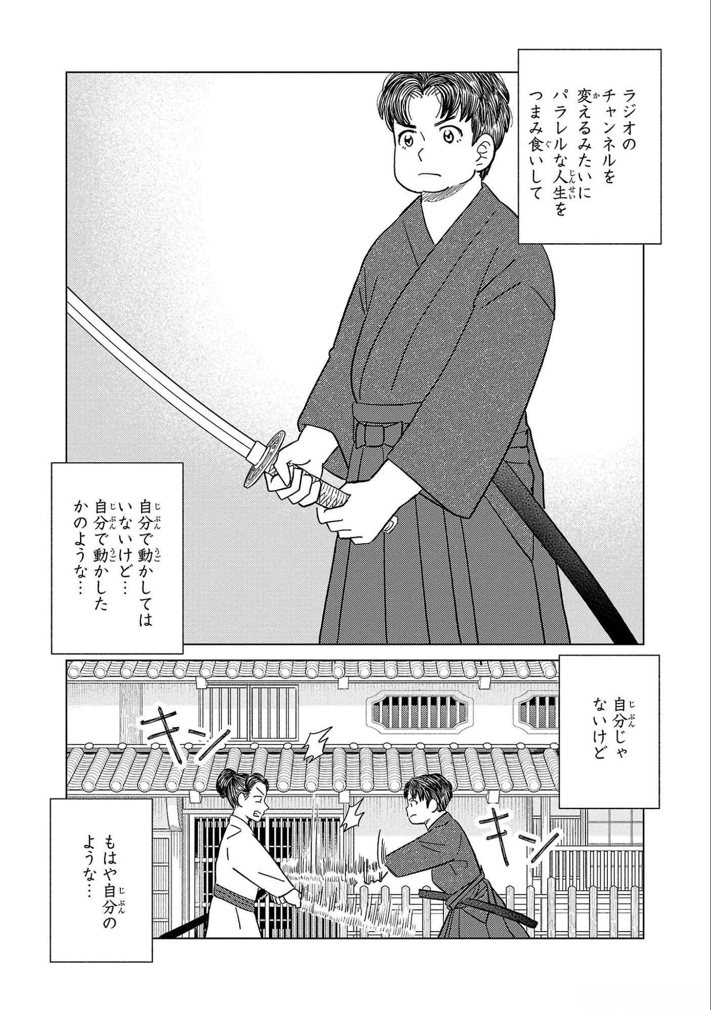AI NO NOKO DENSHI BLUE AGE Chap 34 - Pic 31