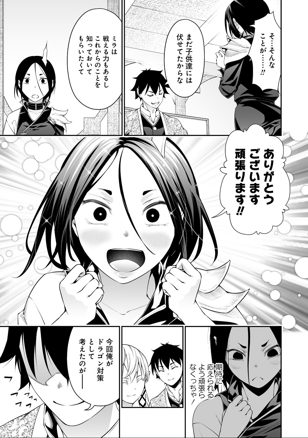 BOCCHI TENSEIKI (MANGA) - RAW Chap 40 - Pic 3