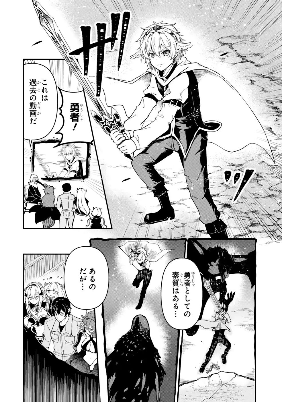 ISEKAI DE KAJI-SHIN NO CHIKARA WO ETA ORE, MEGAMI TO SLOW LIFE HAJIMEMASHITA Chap 7 - Pic 28