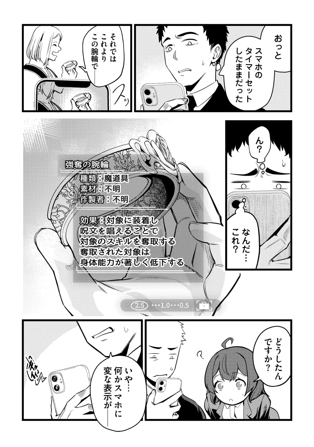 45-SAI NO OSSAN, ISEKAI SHOUKAN NI MAKIKOMARERU Chap 1 - Pic 15