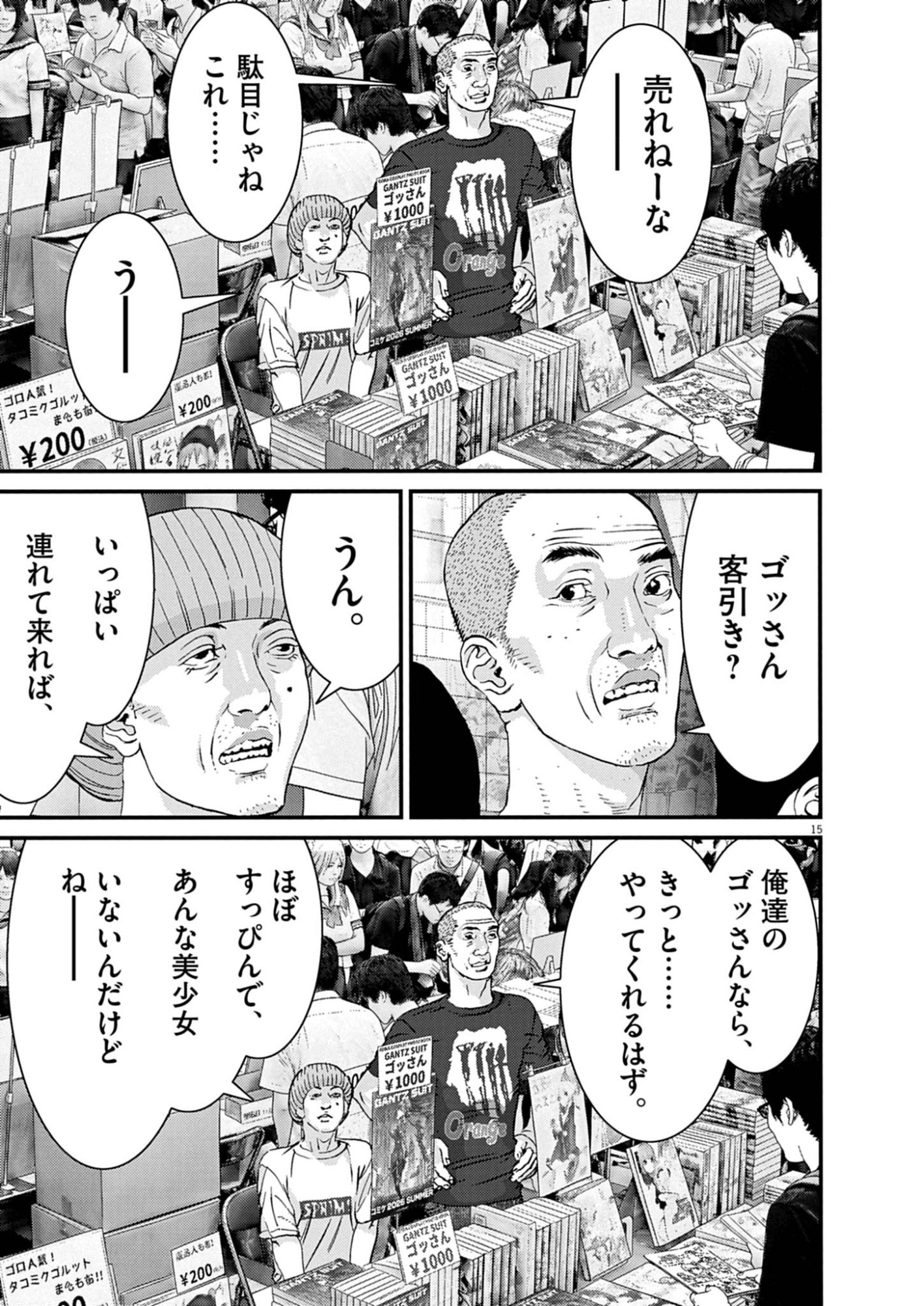 KANREKI HIME Chap 14 - Pic 15