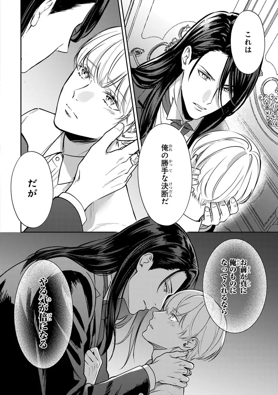 REKKA NO KETSUZOKU Chap 15 - Pic 16