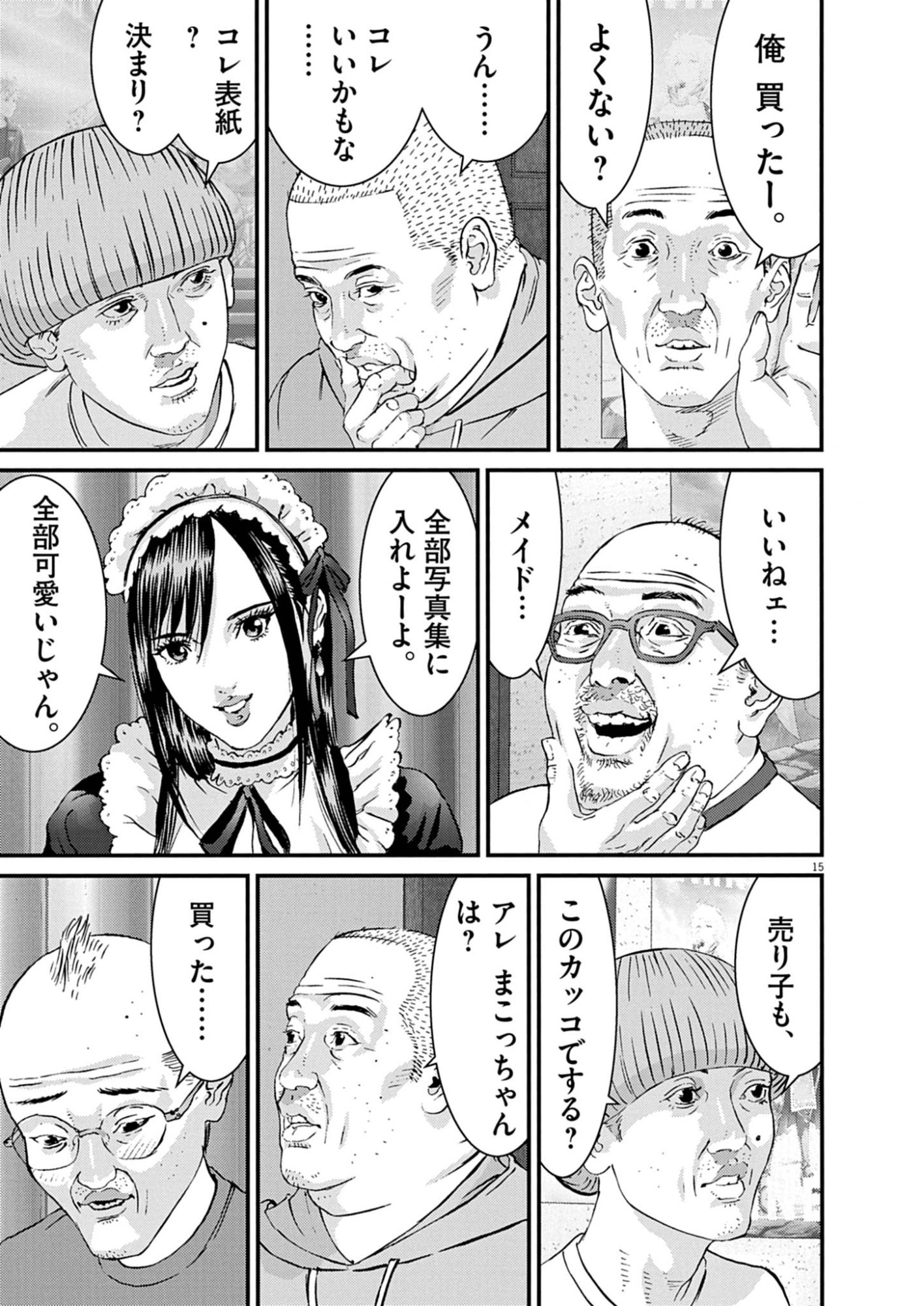KANREKI HIME Chap 13 - Pic 15