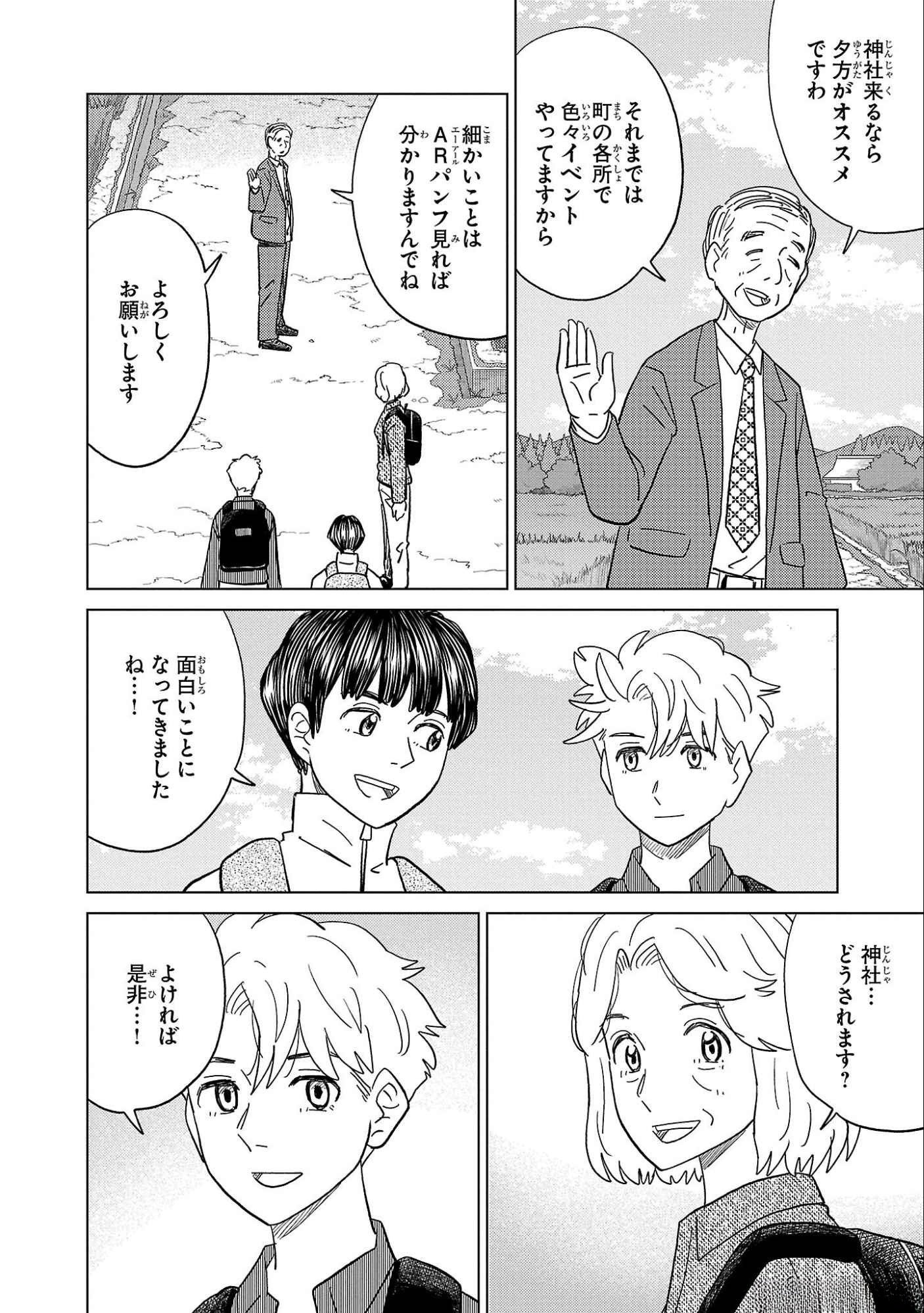 AI NO NOKO DENSHI BLUE AGE Chap 33 - Pic 8
