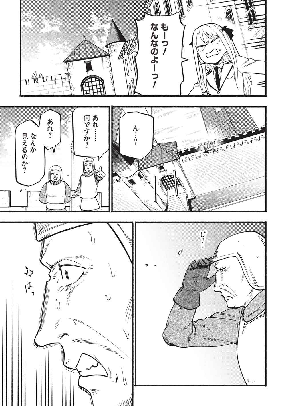 MORATTA MITTSU NO HAZURE SKILL, AWASETARA SAIKYOU DESHITA Chap 17 - Pic 15