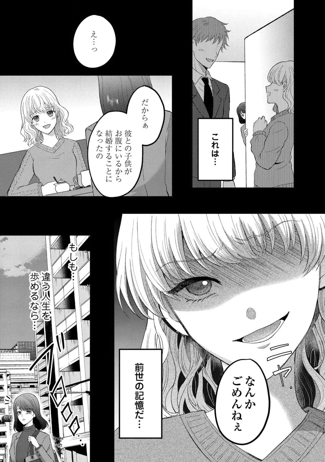 TENSEI SHITARA KYONYU BIJIN DATTA NODE, AKUJO NI NATTE DEMO SUKI NA HITO WO YUWAKU SHIMASU Chap 1 - Pic 17