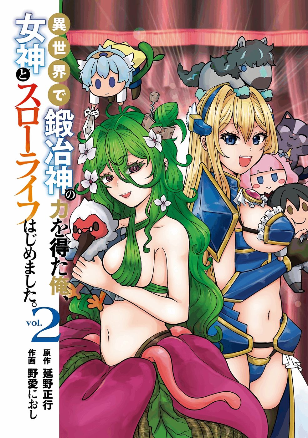 ISEKAI DE KAJI-SHIN NO CHIKARA WO ETA ORE, MEGAMI TO SLOW LIFE HAJIMEMASHITA Chap 5 - Pic 2