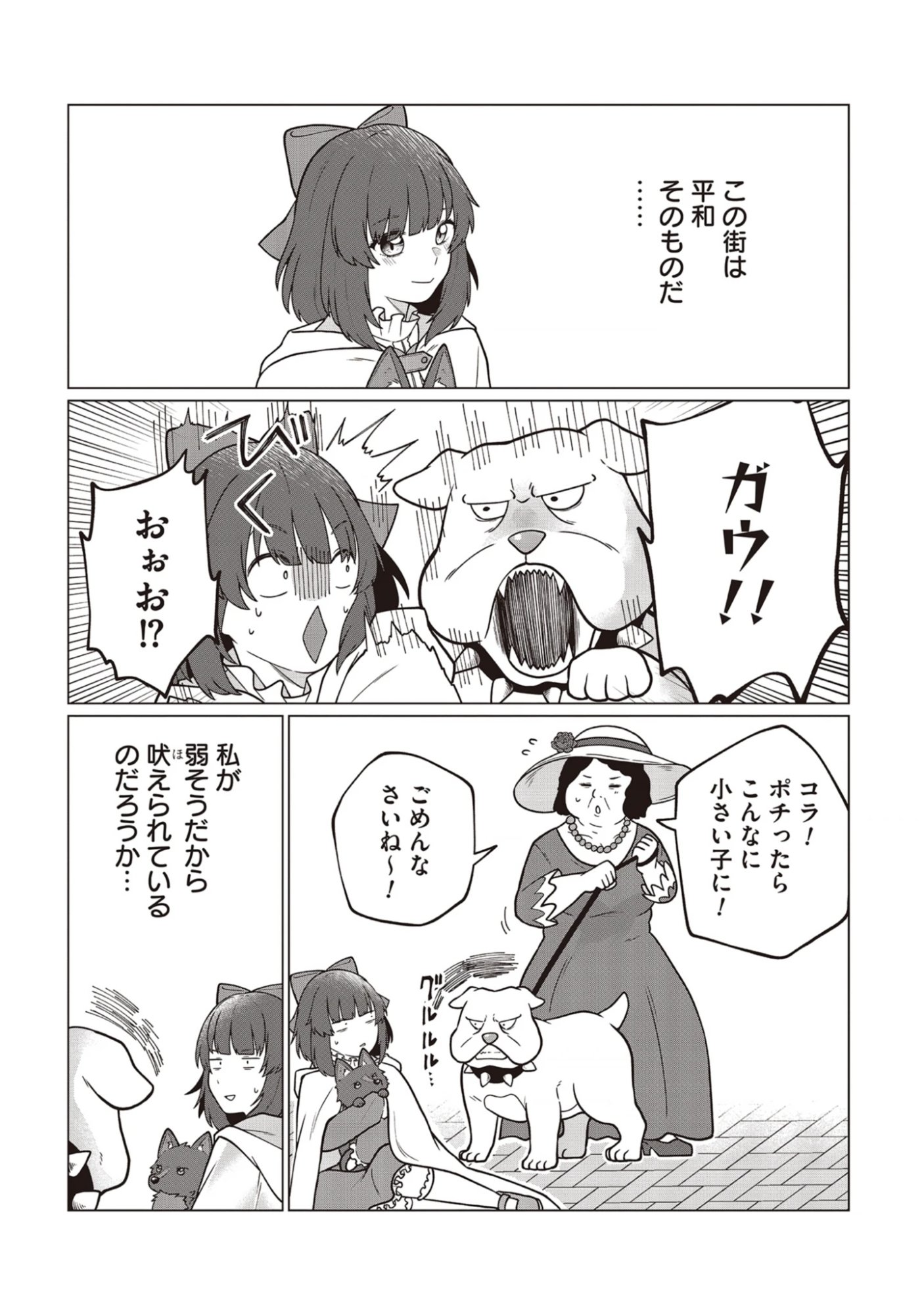 Seichouritsu 100-bai Cheat no Tensei Youjo Chap 2.1 - Pic 13