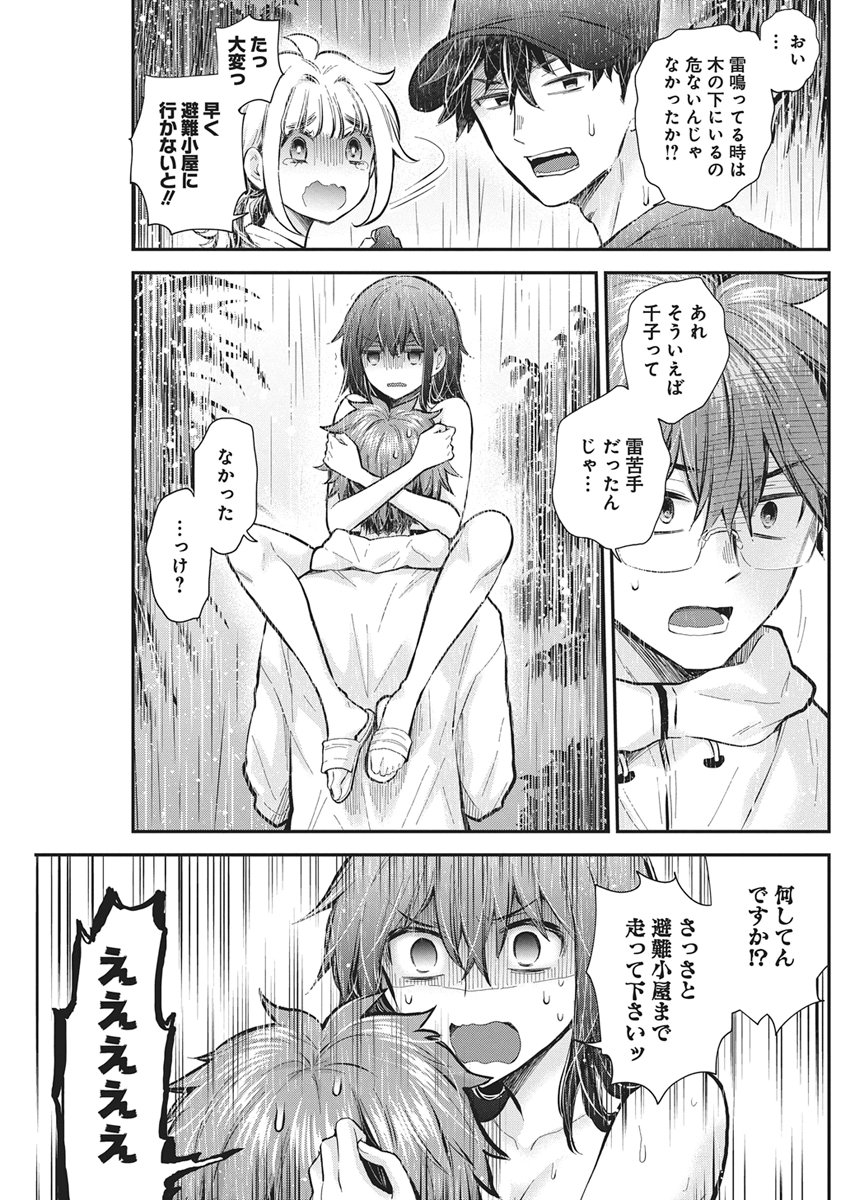 HENJYO - HEN NA JYOSHI KOUSEI AMAGURI SENKO - RAW Chap 145 - Pic 3