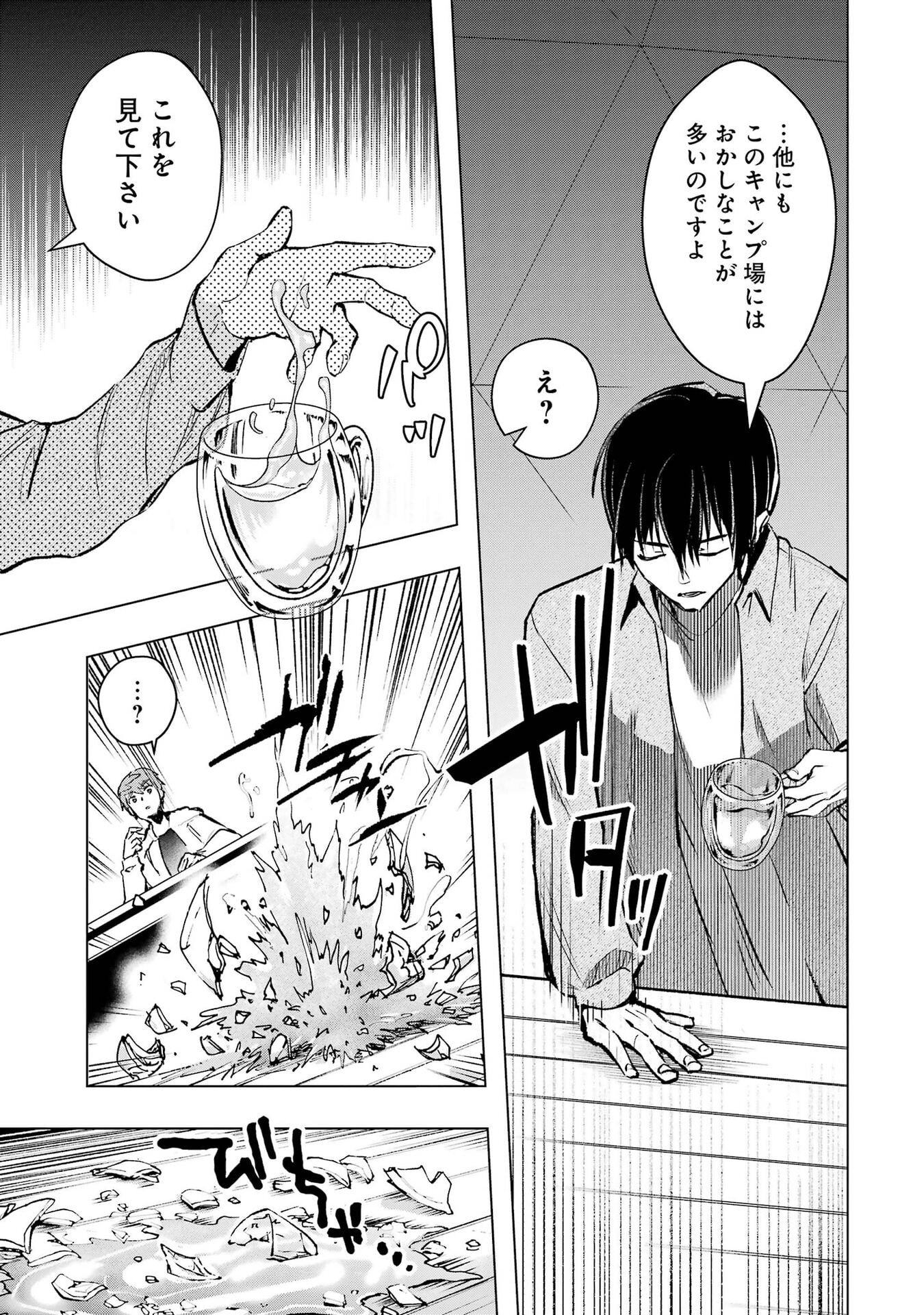 THE WORLD IS FULL OF MONSTERS NOW, THEREFOR I WANT TO LIVE AS I WITH. - RAW Chap 67 - Pic 27