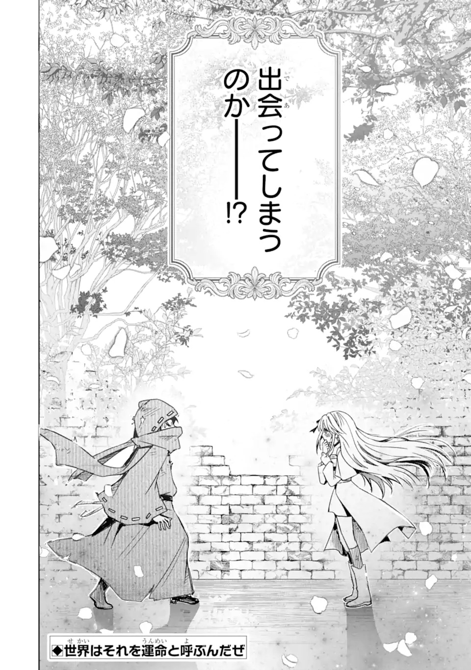 EROGE NO HAKUSHAKU REIJOU WO HOUSHI MAID OCHI SASERU AKUYAKU ONZOSHI NI TENSEI SHITA ORE WA ZAMA WO KAIHI SURU Chap 1.2 - Pic 34