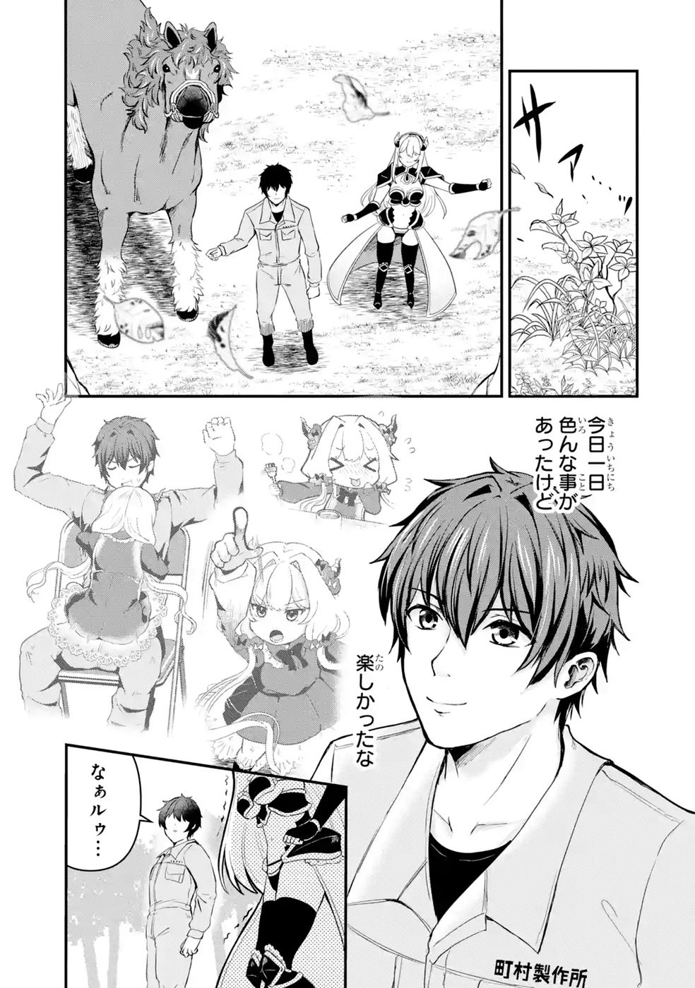 ISEKAI DE KAJI-SHIN NO CHIKARA WO ETA ORE, MEGAMI TO SLOW LIFE HAJIMEMASHITA Chap 5 - Pic 23