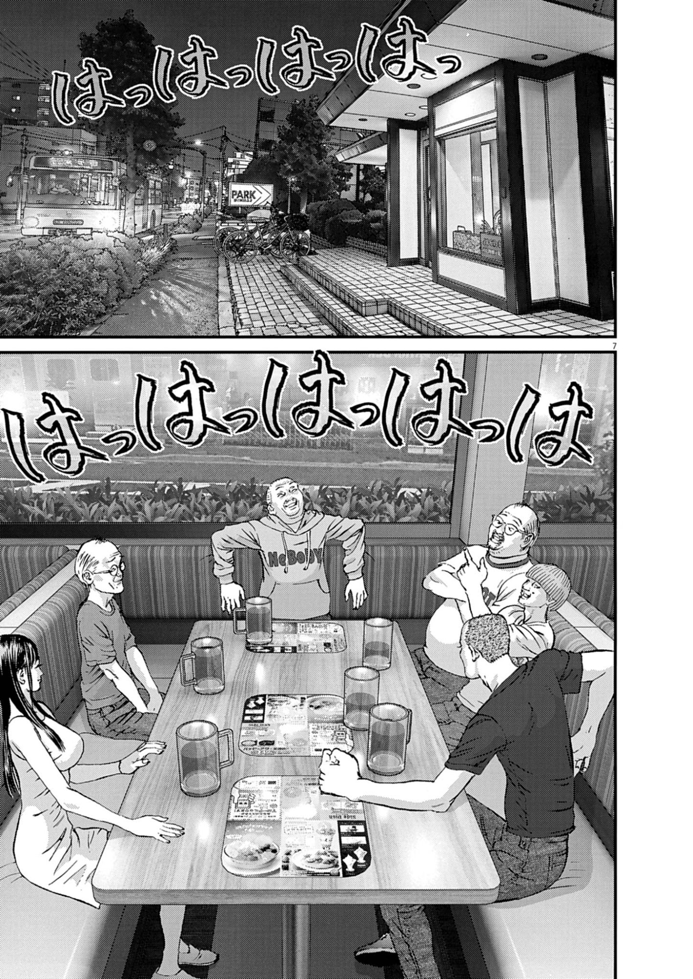 KANREKI HIME Chap 12 - Pic 7
