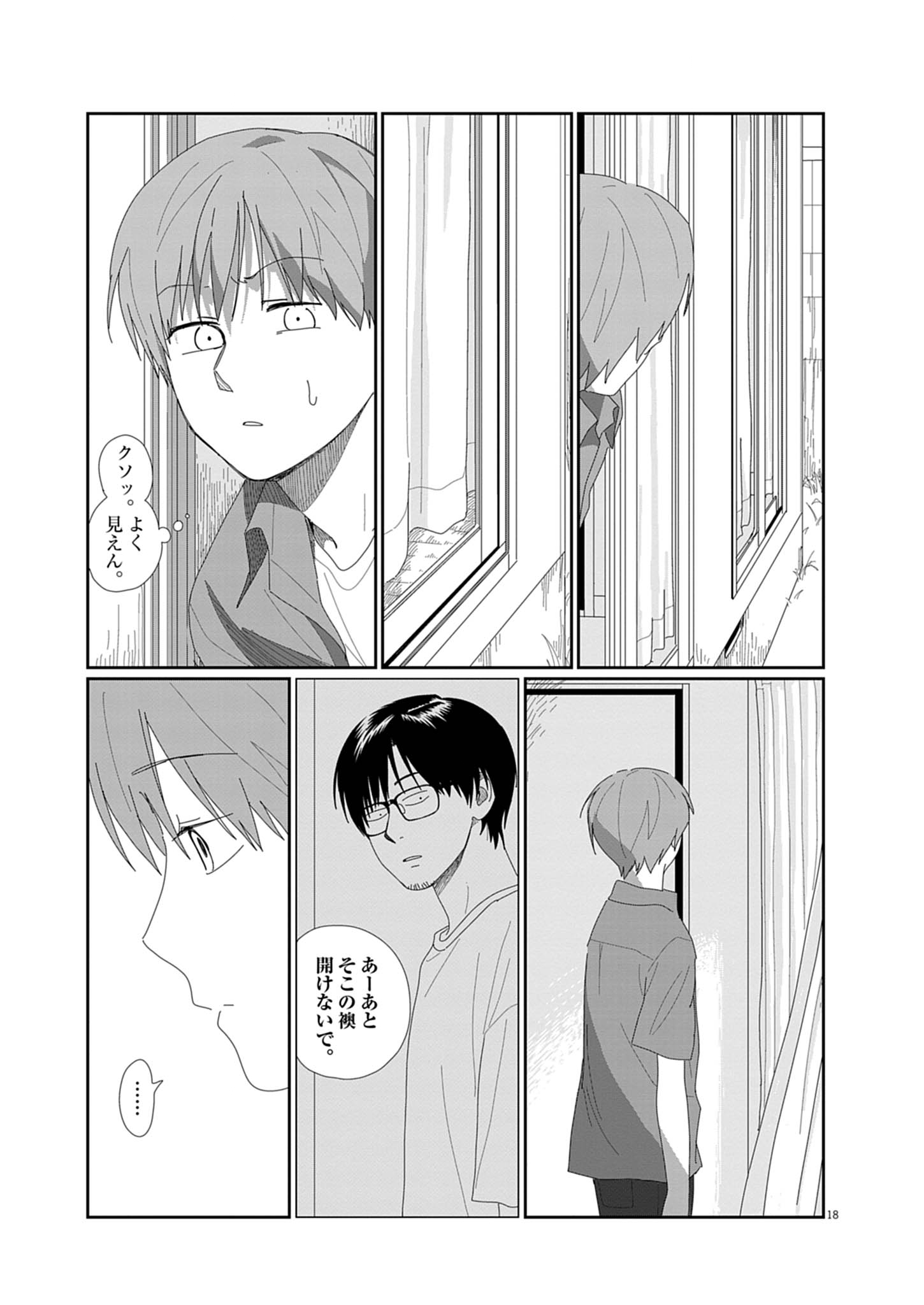 YUUGURE KARA GENKI IPPAI Chap 1 - Pic 18