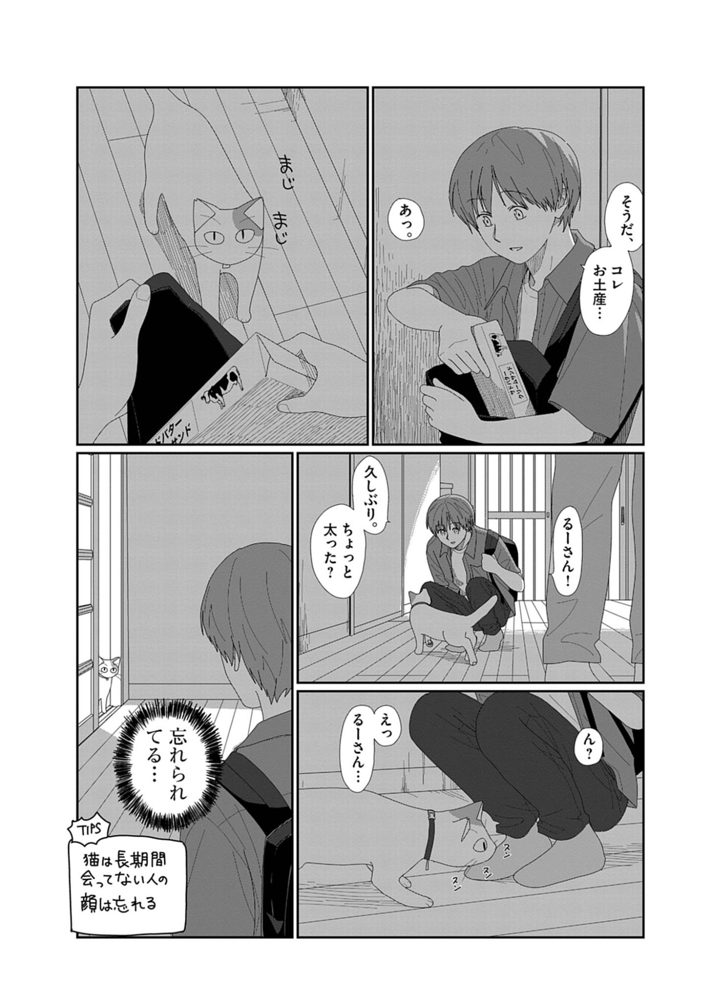 YUUGURE KARA GENKI IPPAI Chap 1 - Pic 13