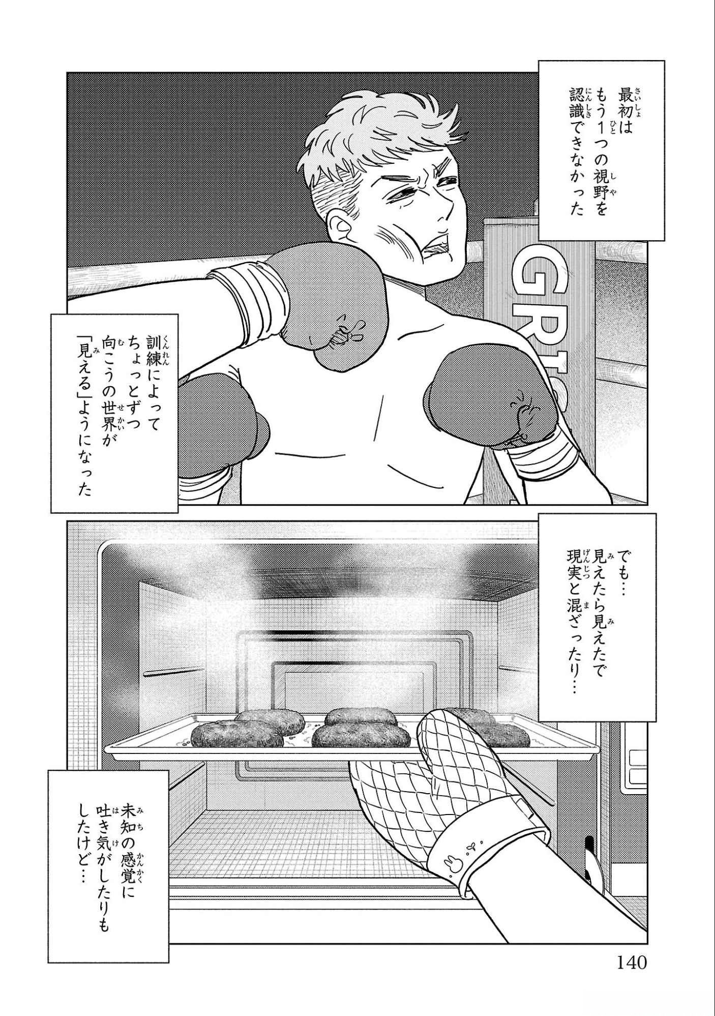 AI NO NOKO DENSHI BLUE AGE Chap 34 - Pic 22