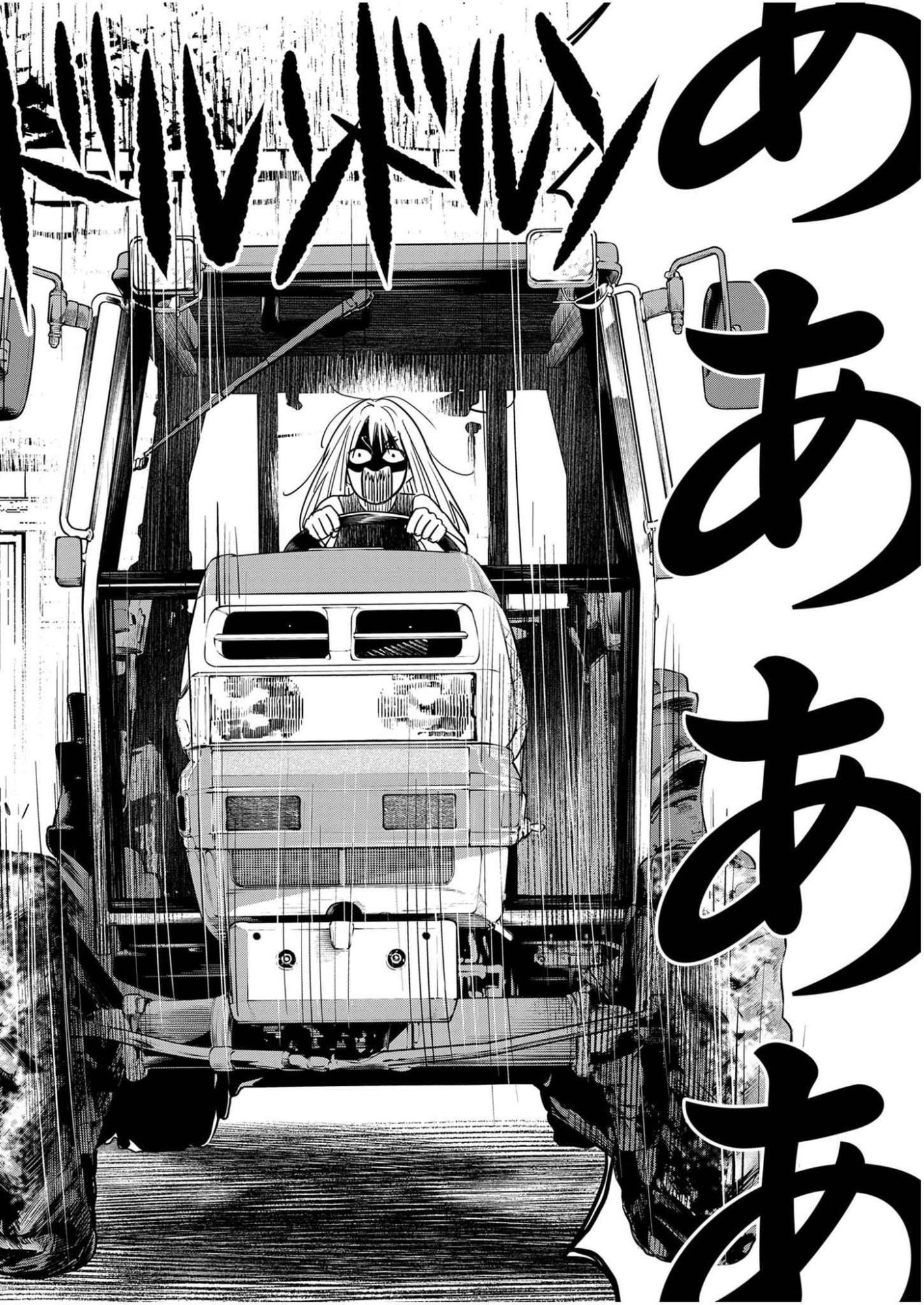 WATASHI WA TENGOKU Chap 3 - Pic 22