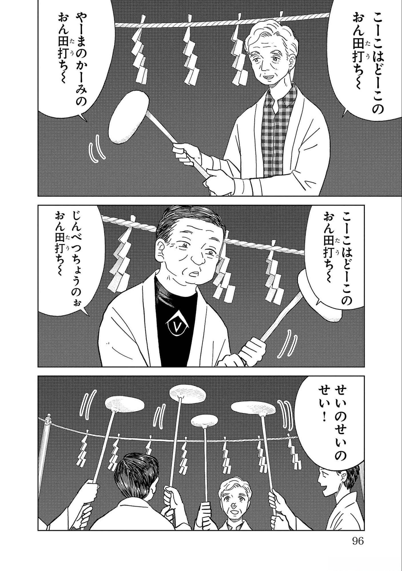 AI NO NOKO DENSHI BLUE AGE Chap 33 - Pic 18