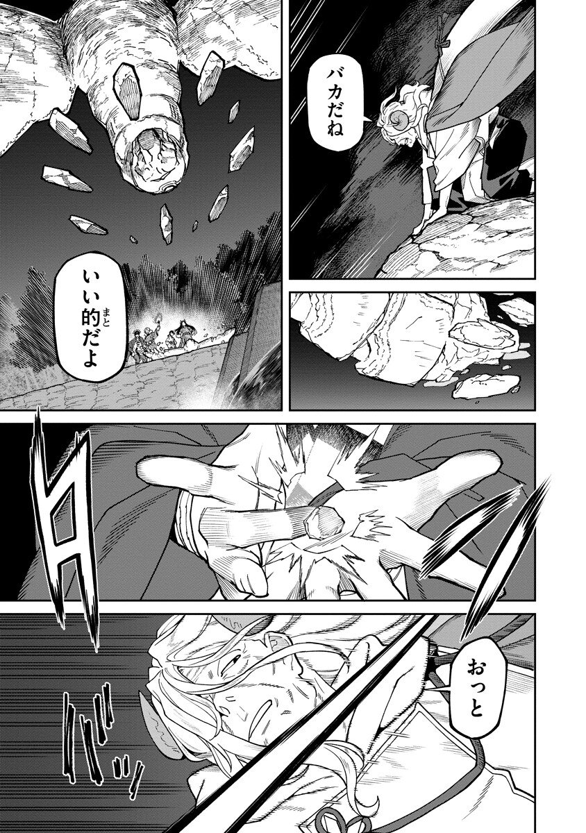ISHIGAMI SENKI Chap 39.1 - Pic 7