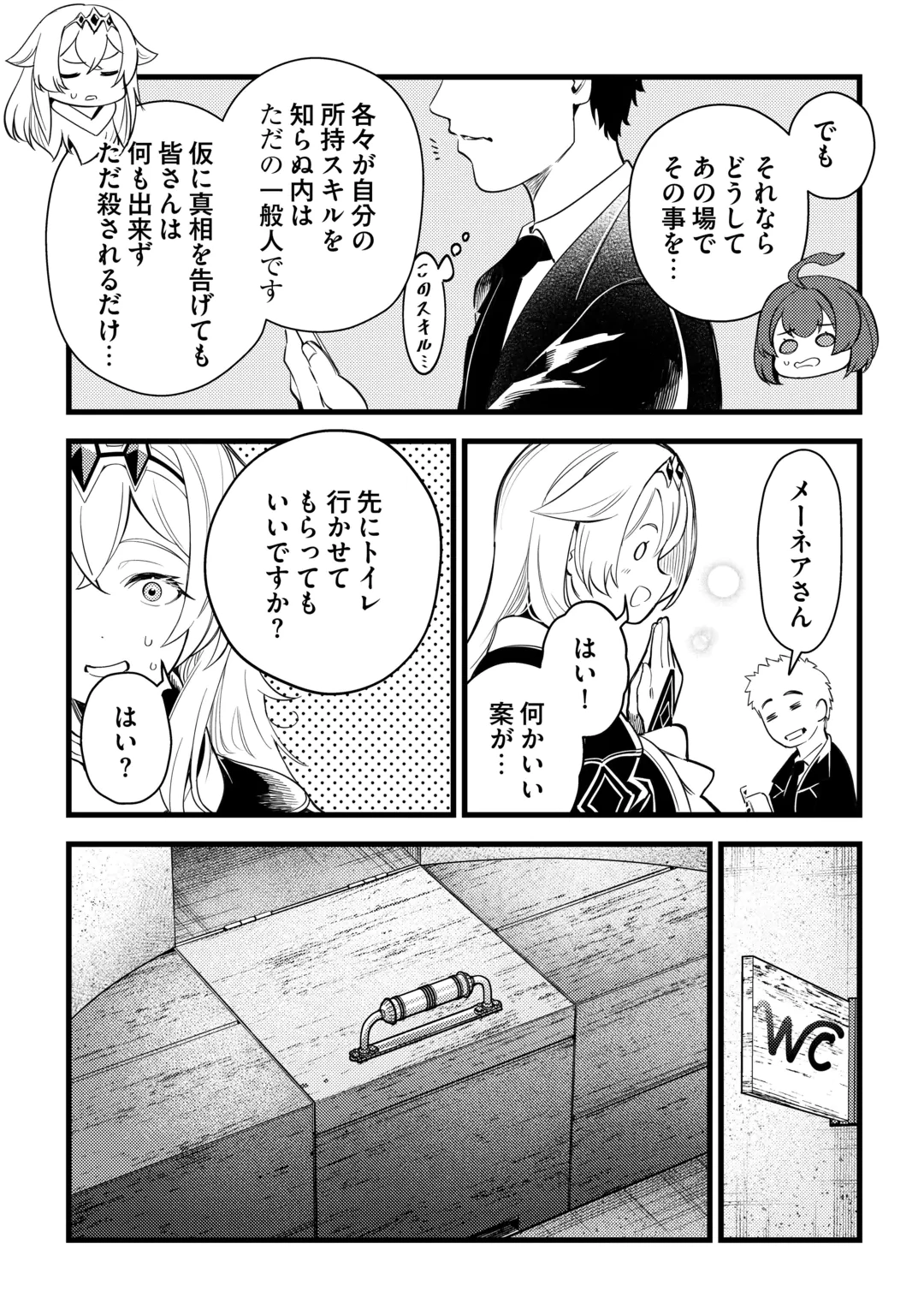 45-SAI NO OSSAN, ISEKAI SHOUKAN NI MAKIKOMARERU Chap 1 - Pic 26