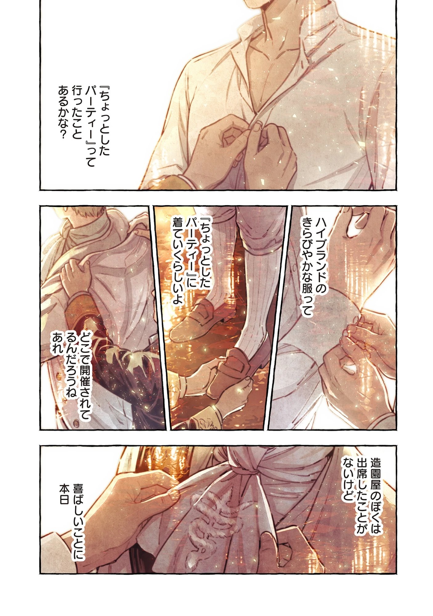 Nanji, Ankun wo Aiseyo Chap 0 - Pic 1