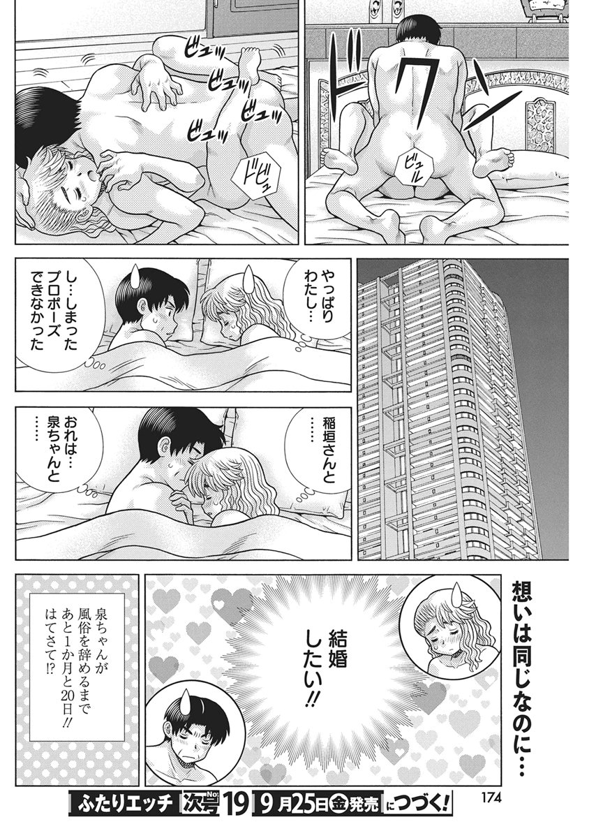 Love Diary Chap 673 - Pic 18