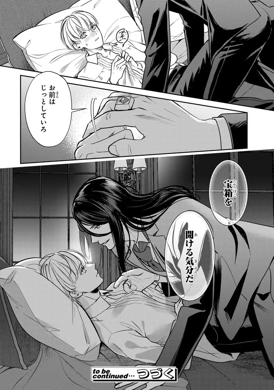 REKKA NO KETSUZOKU Chap 15 - Pic 28