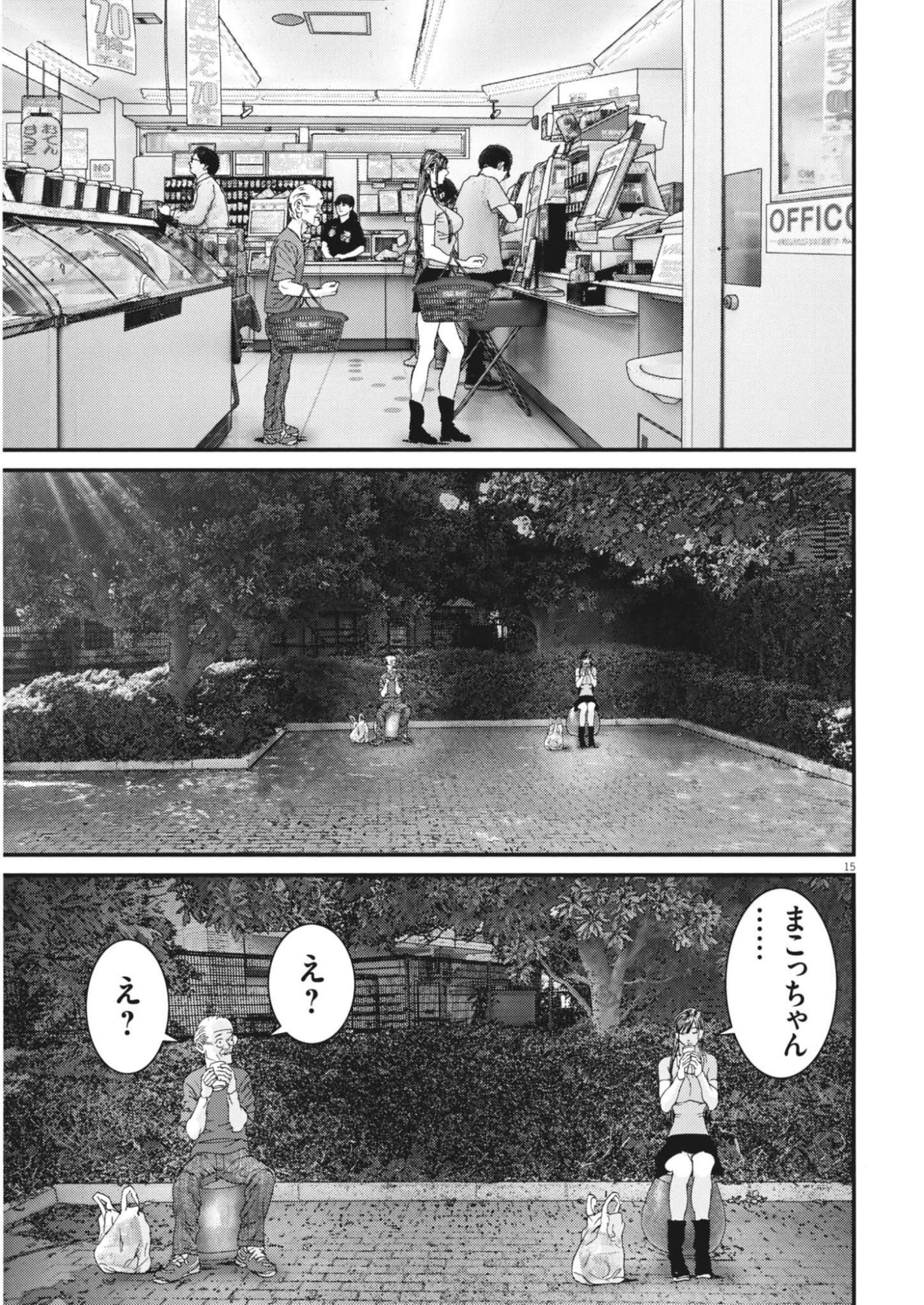 KANREKI HIME Chap 17 - Pic 15