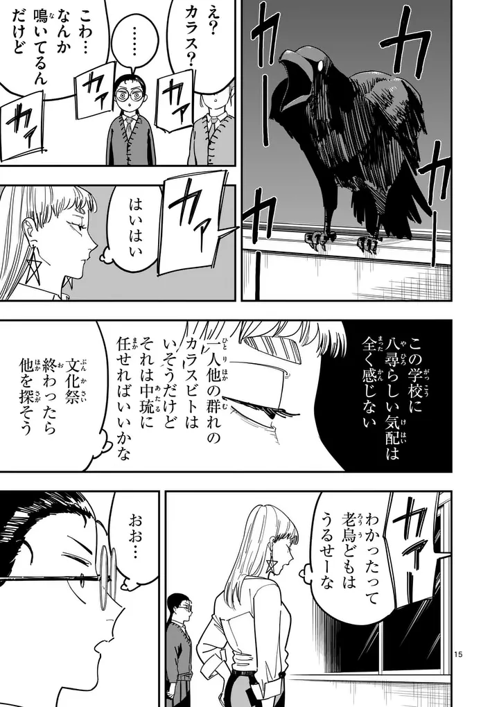 SUB SONG Chap 6 - Pic 15