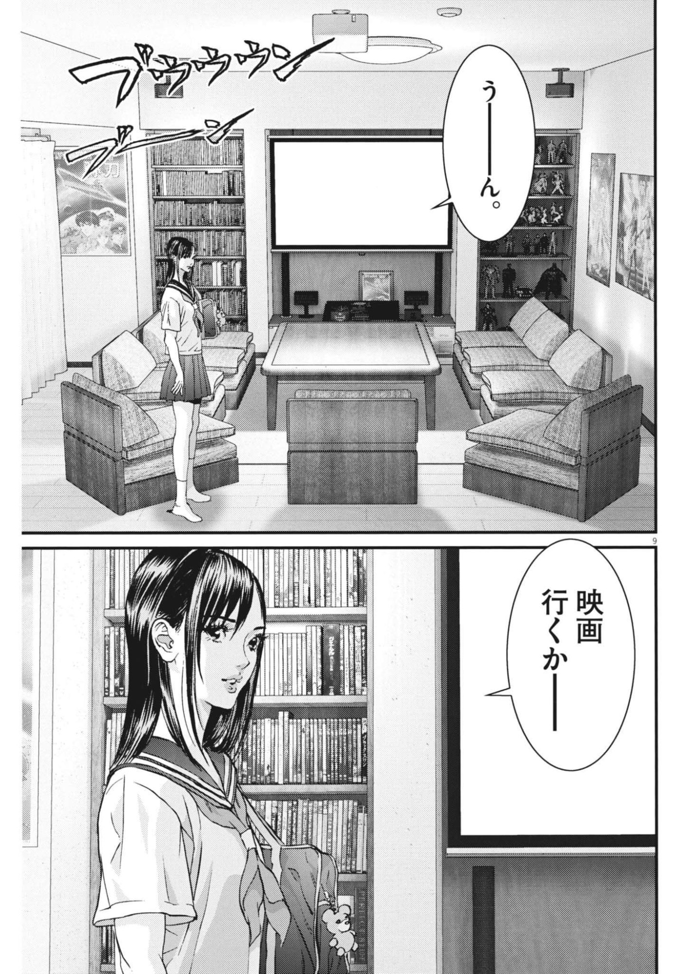 KANREKI HIME Chap 10 - Pic 9