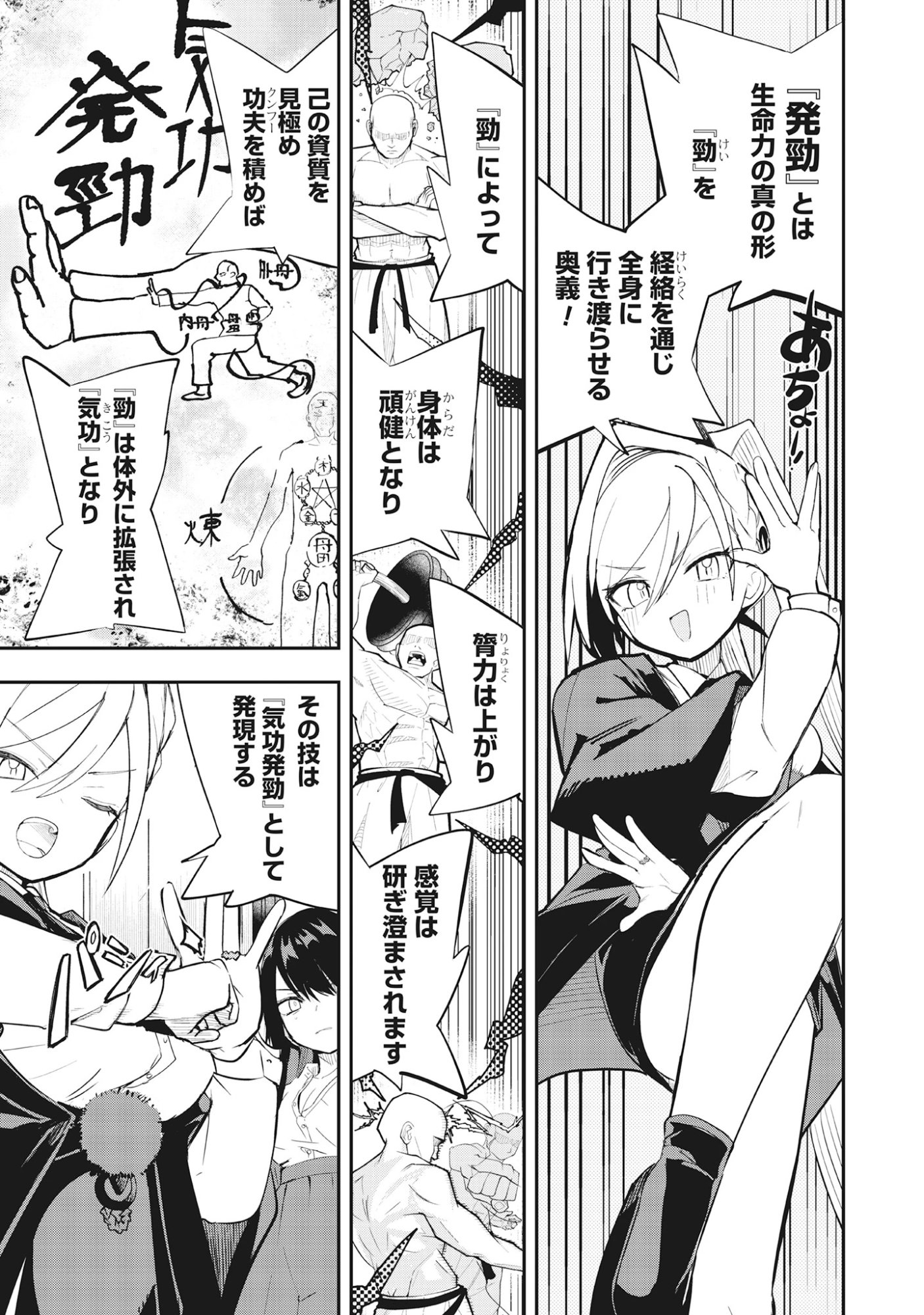 Torani Megane Chap 4.1 - Pic 11