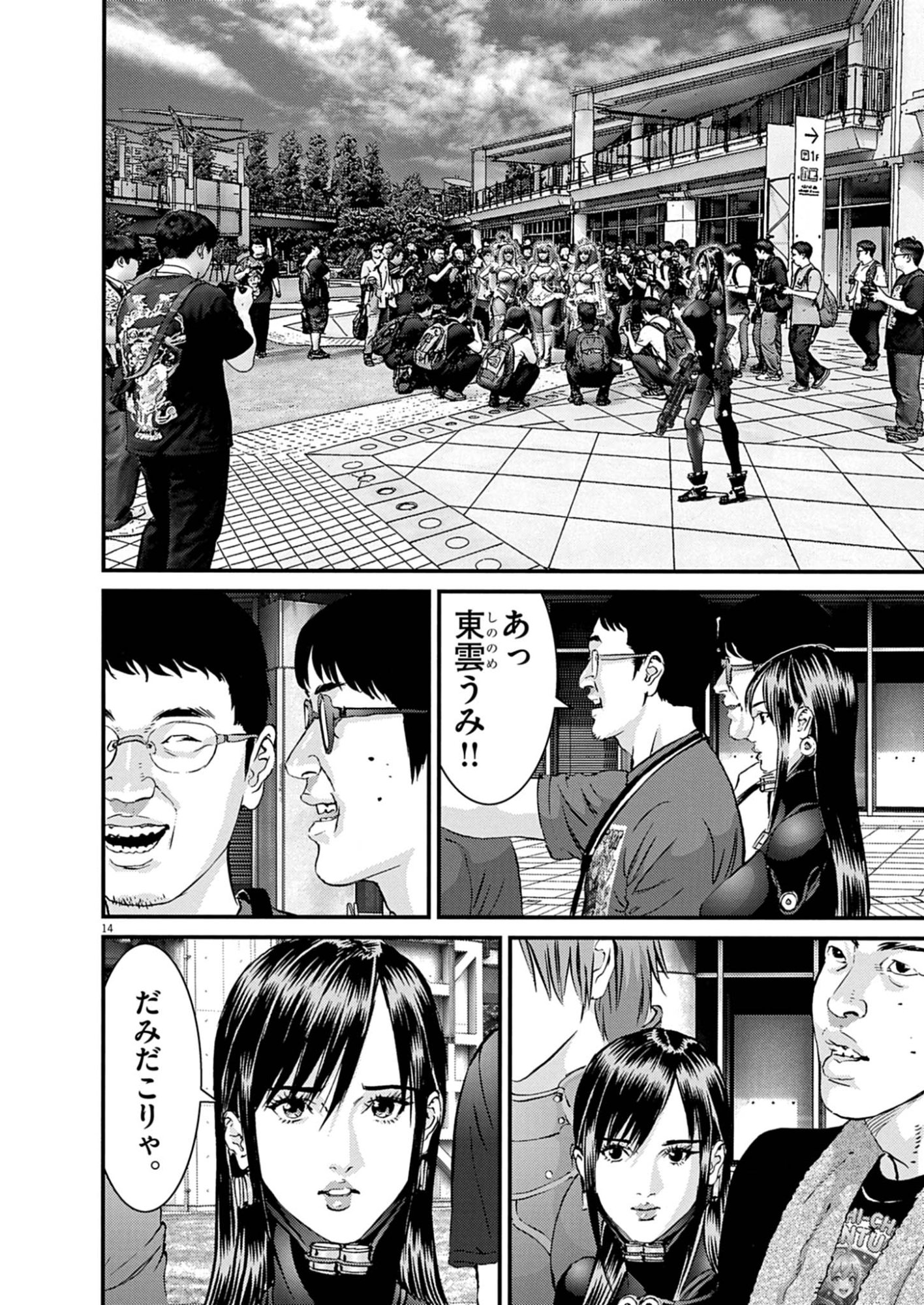 KANREKI HIME Chap 14 - Pic 14