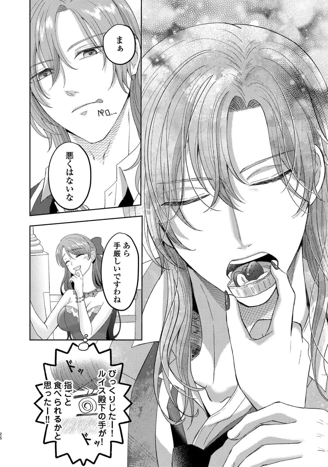 TENSEI SHITARA KYONYU BIJIN DATTA NODE, AKUJO NI NATTE DEMO SUKI NA HITO WO YUWAKU SHIMASU Chap 1 - Pic 26