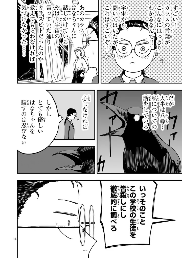 SUB SONG Chap 6 - Pic 16