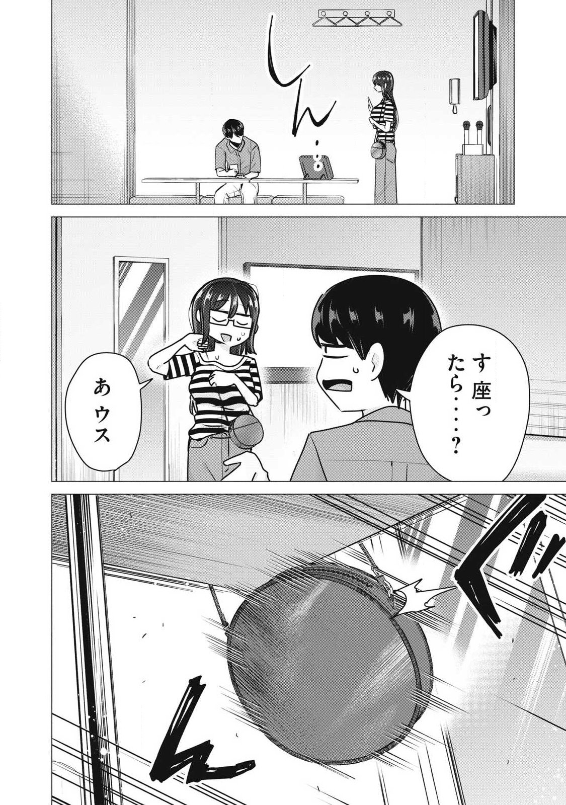 DELIVERY HEALTH YONDARA MOTO DOUKYUUSEI GA KITA Chap 11 - Pic 2