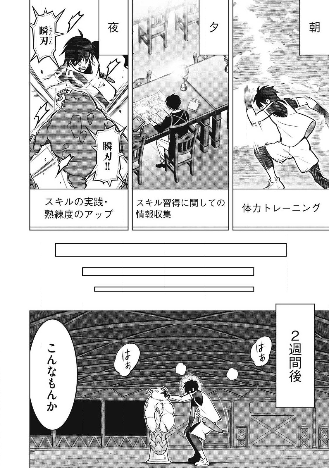 ACADEMY SAIKYOU NO MOB HEALER: SHINIGEE SEKAI NO MOB NI TENSEI SHITA ORE WA, HAZURE JOB [HEALER] TO GENSAKU CHISHIKI DE MUSOU SURU Chap 7.2 - Pic 4