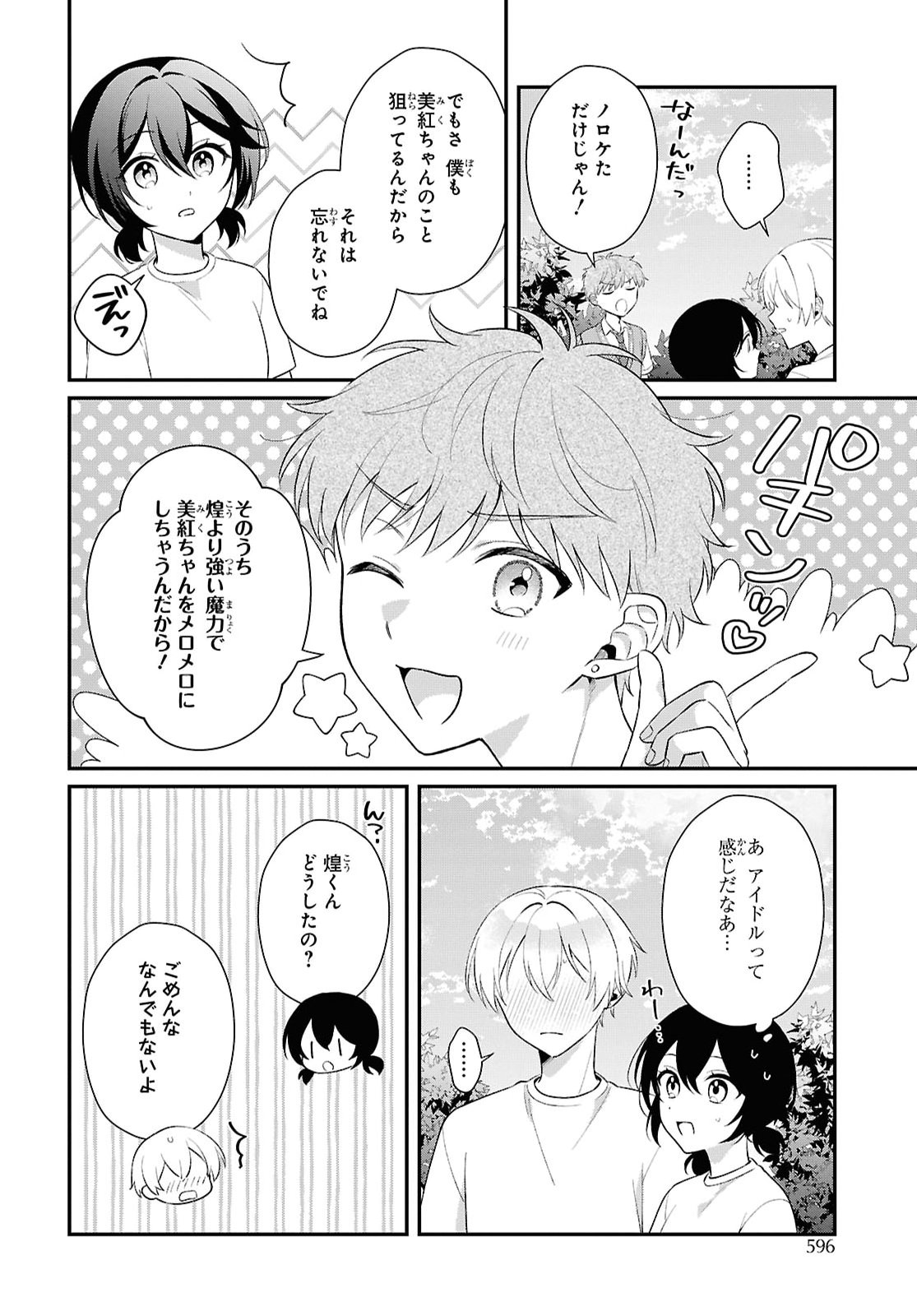 VAMPIRE♡DEKIAI PARADISE Chap 15 - Pic 4