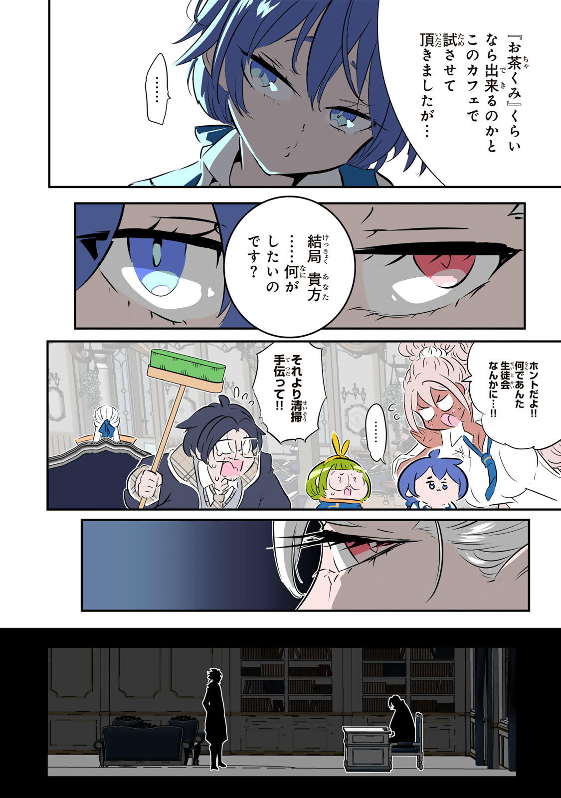TENSEI SHITARA DAI NANA OUJI DATTANODE, KIMAMANI MAJUTSU O KIWAMEMASU - RAW Chap 222 - Pic 7