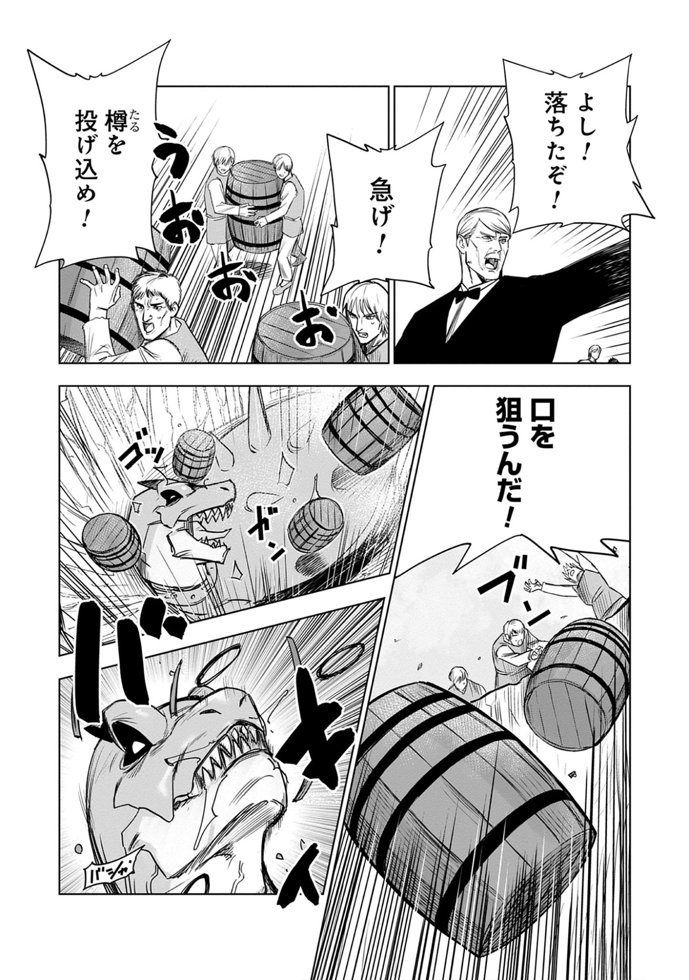 Akutoku Kizoku no Seizon Senryaku Chap 9.2 - Pic 6