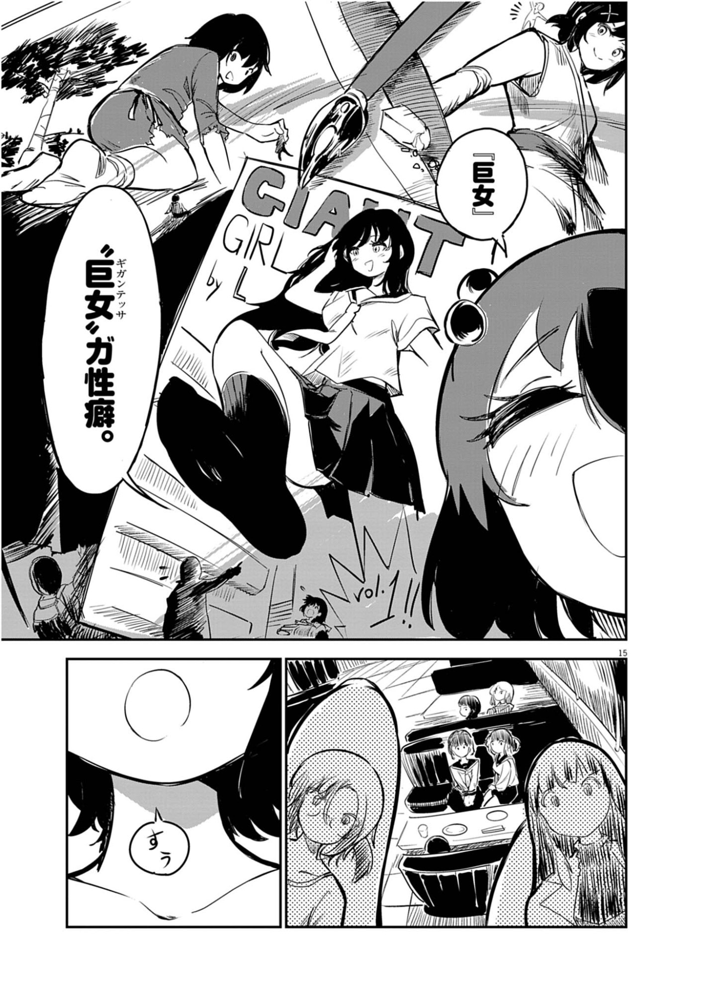 VISTA DA GIGANTESSA Chap 1 - Pic 15
