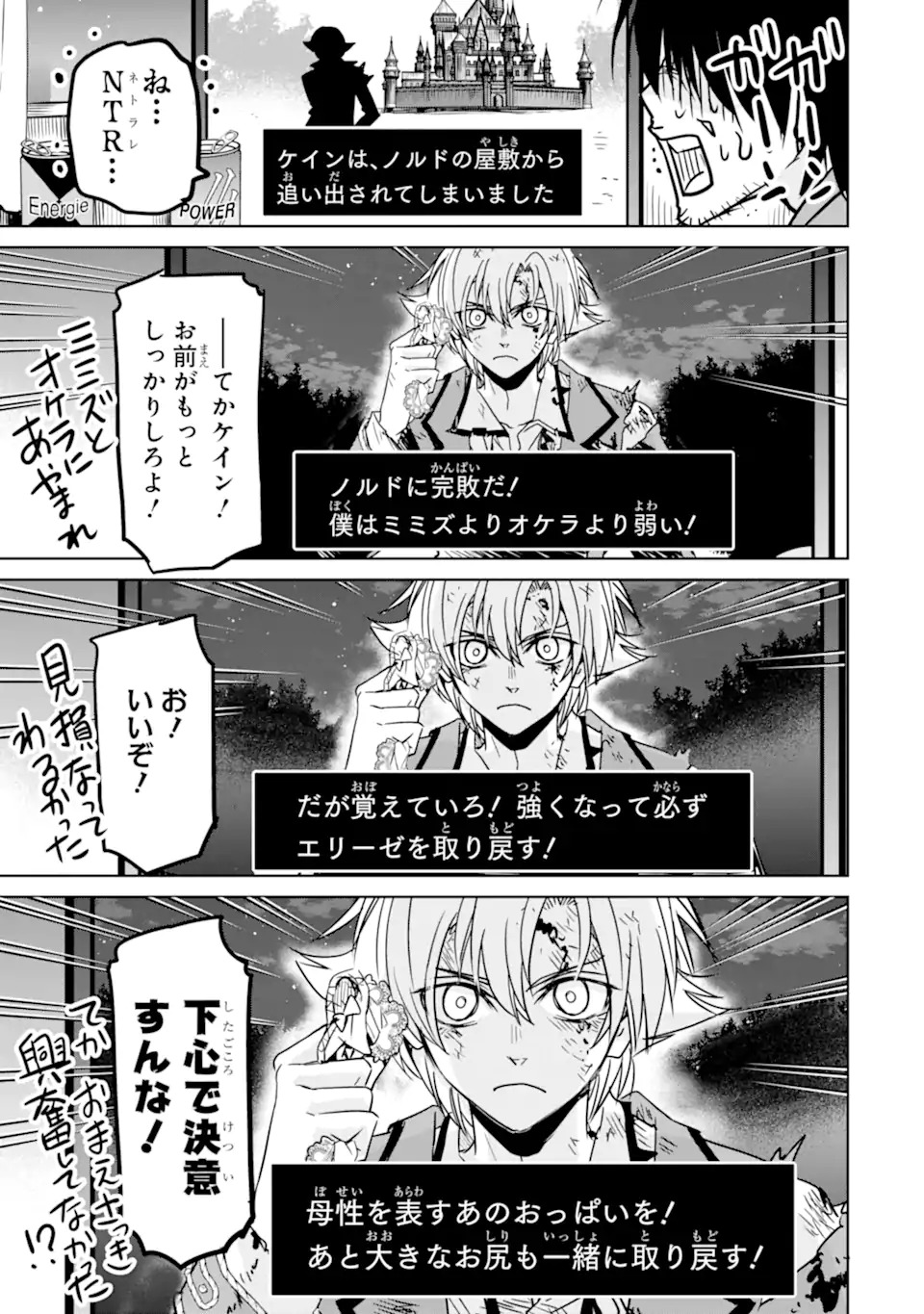 EROGE NO HAKUSHAKU REIJOU WO HOUSHI MAID OCHI SASERU AKUYAKU ONZOSHI NI TENSEI SHITA ORE WA ZAMA WO KAIHI SURU Chap 1.1 - Pic 47