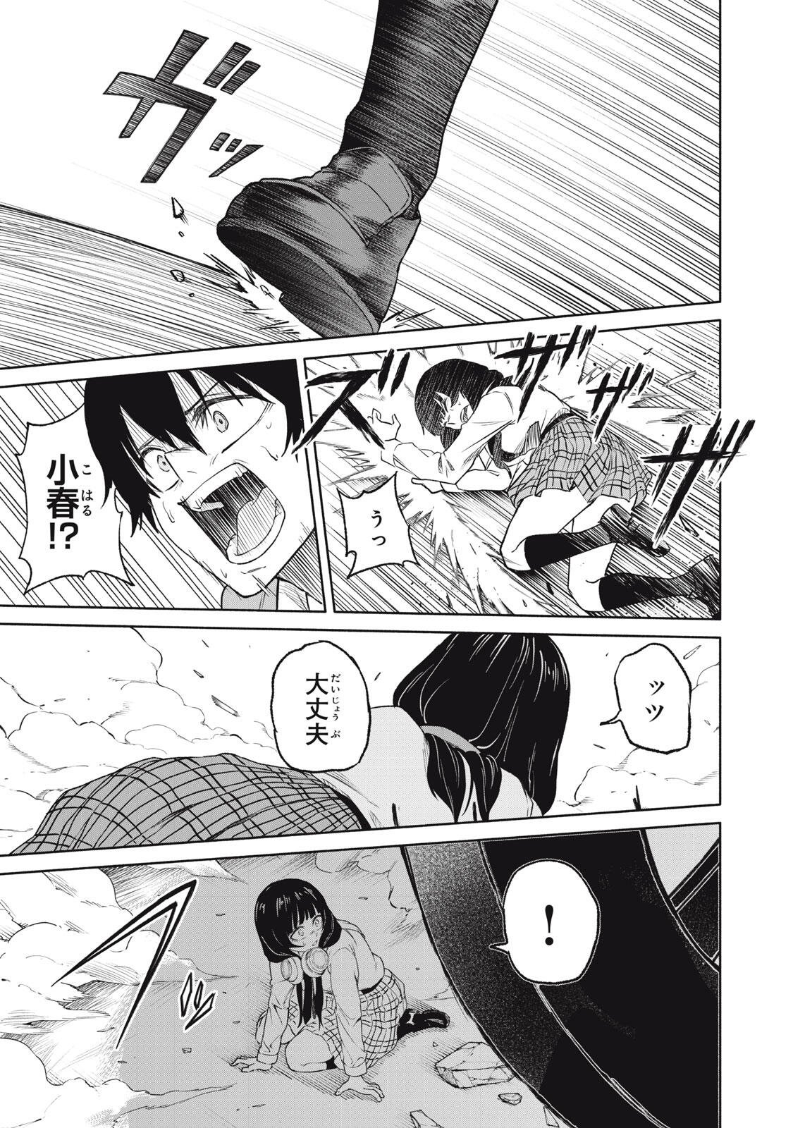 HYAKKI YAKYO Chap 2 - Pic 16