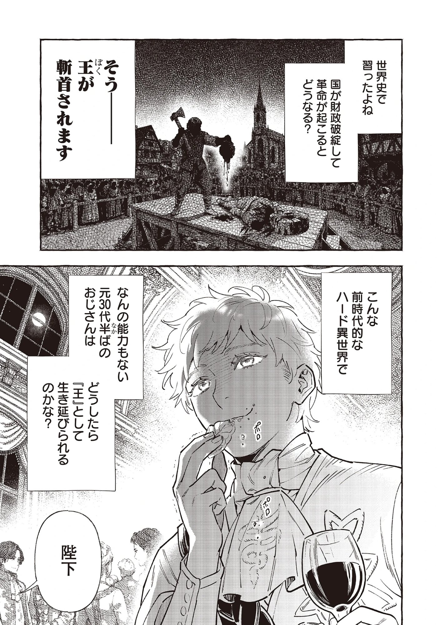 Nanji, Ankun wo Aiseyo Chap 0 - Pic 5