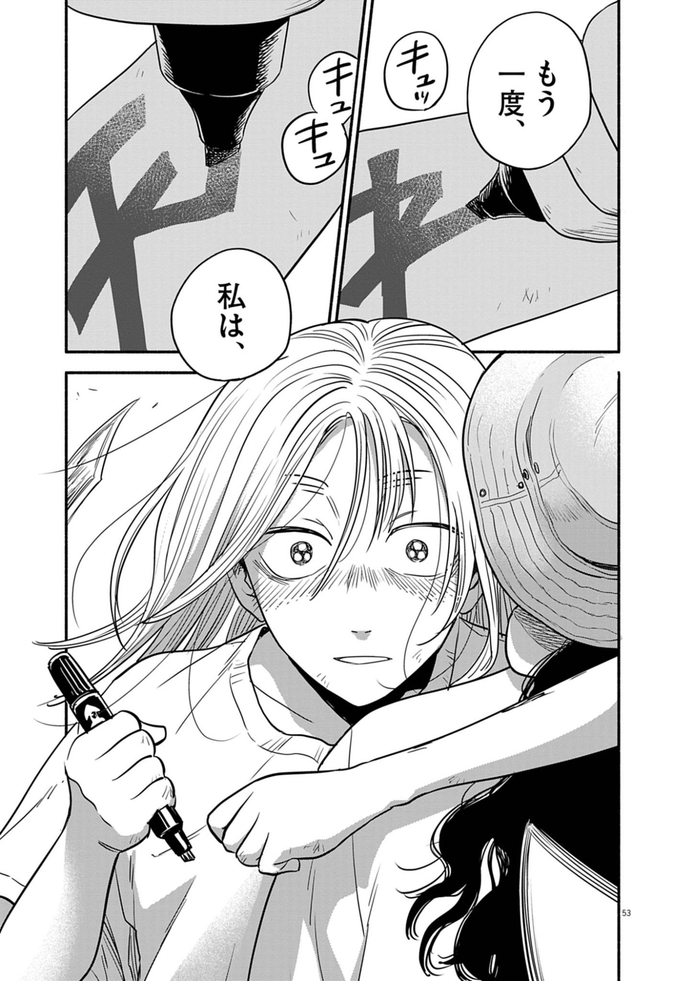 WATASHI WA TENGOKU Chap 1 - Pic 53